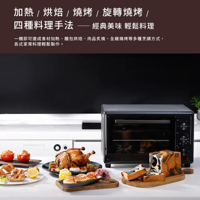 【Electrolux 伊萊克斯】極致美味500系列 25L獨立式電烤箱(EOT2515XG)