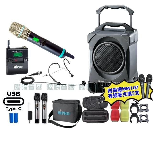 【MIPRO】MA-707 雙頻2.4G無線喊話器擴音機 接收器全面升級支援Type-C充電(手持/領夾/頭戴/音響設備)