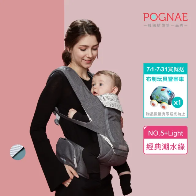【POGNAE】No5+ Light 經典潮水綠 輕量型機能揹帶(嬰兒揹帶/韓國揹帶/揹帶推薦/熱賣款/嬰兒外出/育兒助手)
