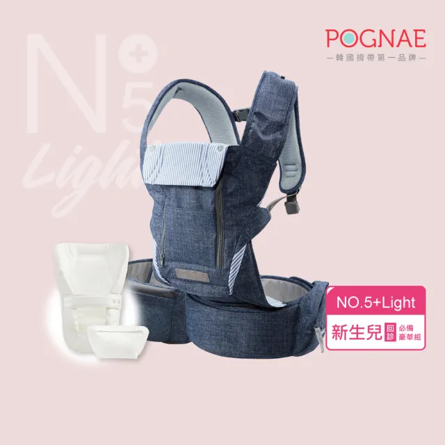 【POGNAE】新生兒回診必備豪華組(NO5 Plus Light三合一揹巾+嬰兒緩衝襯墊 揹巾 背巾 揹帶 嬰兒揹巾 新生兒)