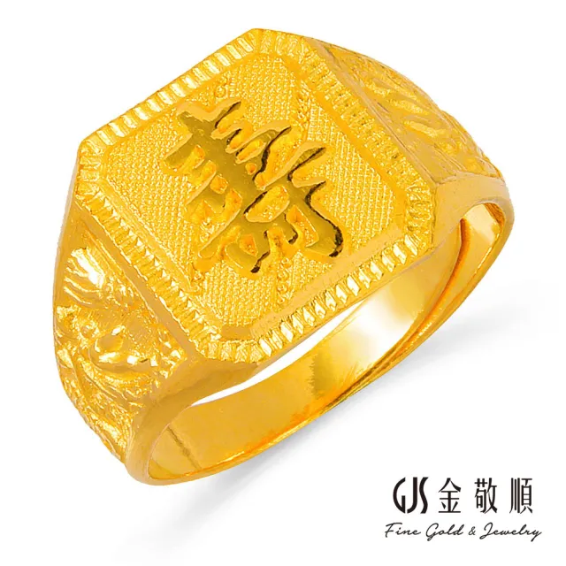 【GJS 金敬順】買一送金珠黃金戒指壽字印台-中(金重:3.07錢/+-0.03錢)