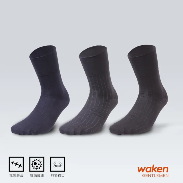 【Waken】絲光棉減壓抗菌寬口襪(抗菌除臭襪/男襪 襪子/無痕襪紳士襪/西裝襪/中筒襪/休閒襪長襪/台灣製)