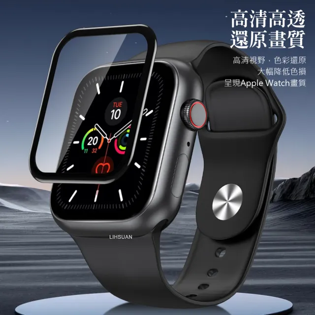 【TOTU 拓途】Apple Watch 9/8/7/6/5/4/3/2 Ultra 高清保護貼膜 定位器 PG-7系列(38/40/41/42/44/45/49mm)