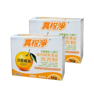 【生活King】真柑淨強效酵素濃縮洗衣粉(2盒裝)