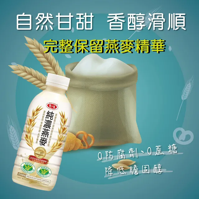 【美式賣場】愛之味 2箱組-純濃燕麥(340ml*24入)