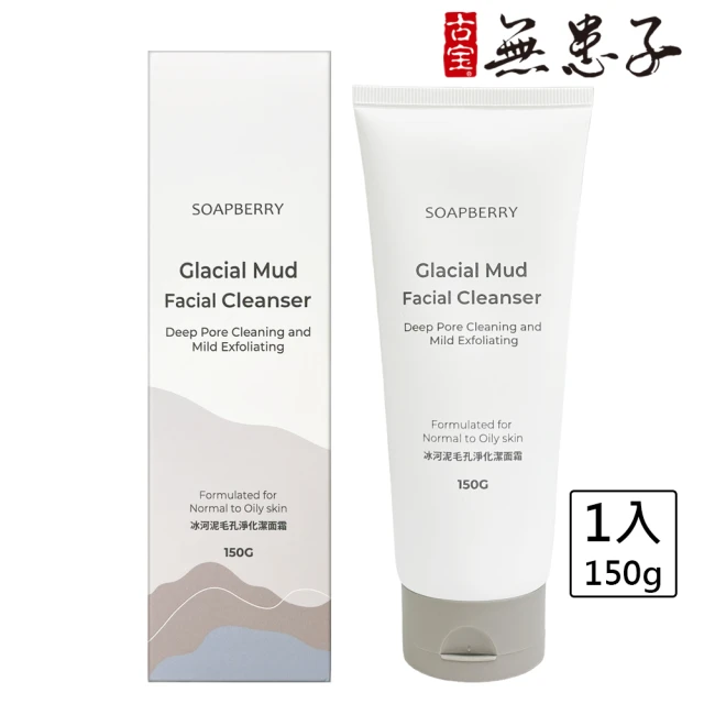 古寶無患子 GUBAO精油室內擴香100g(我的花路/招福平