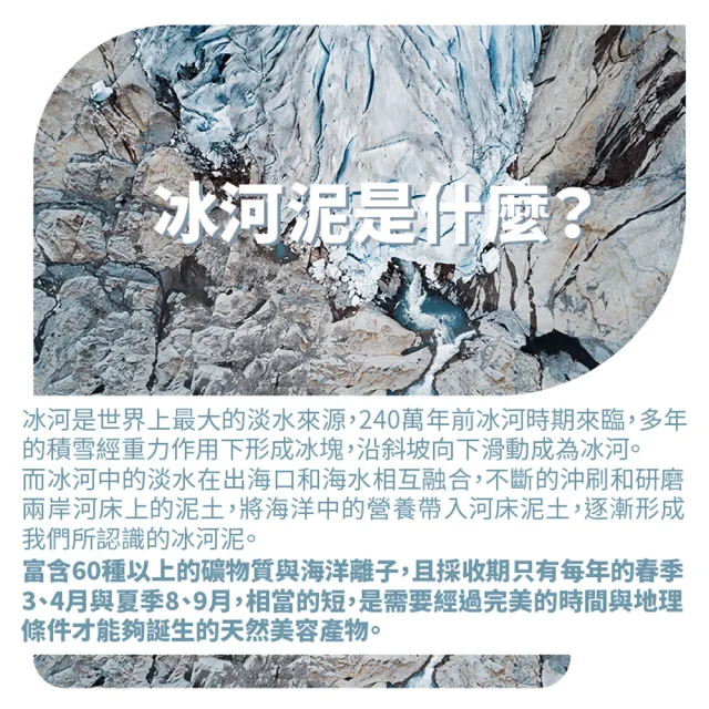 【古寶無患子】冰河泥毛孔淨化潔面霜150g(收斂毛孔/溫和代謝/去油/微顆粒/去角質)