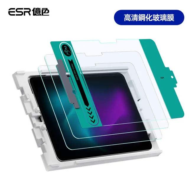 【ESR 億色】iPad Air 11英吋 2024 高清鋼化玻璃膜保護貼-2片裝 贈秒貼盒