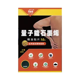 【KISSDIAMOND】太極電氣石能量精油貼布(KDN-1996/10片盒裝)