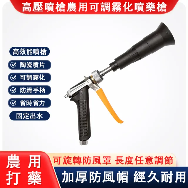【巧可】高效能高壓噴水槍 可旋轉噴槍(手槍式可調霧化直流打藥槍 超細噴霧槍)