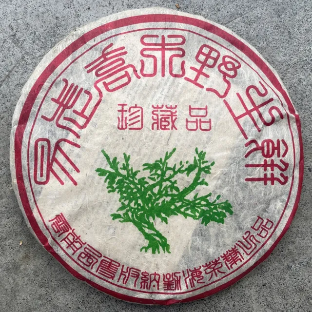 【盛嘉源】易武喬木野生餅 2006(普洱茶 生茶 357g)