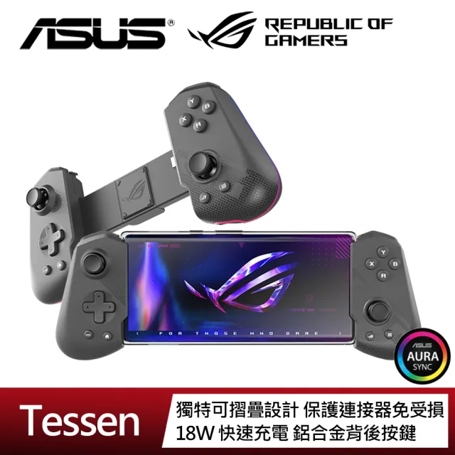 【ASUS 華碩】ROG Tessen 手遊控制器(Type C/Android/折疊式設計/18W快充/免拆手機殼)