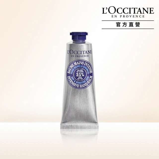 【L’Occitane 歐舒丹】乳油木密集修護手膜霜50ml