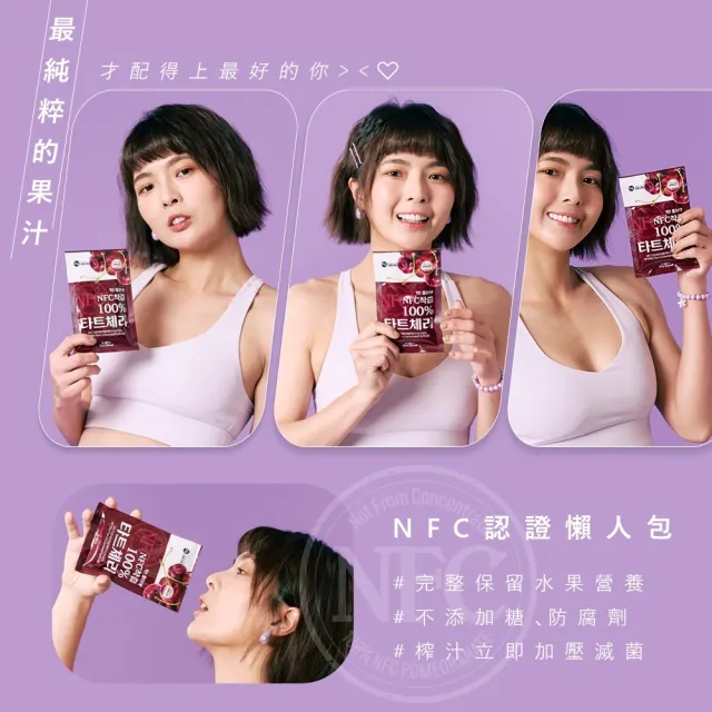 【MIPPEUM 美好生活】NFC 100%酸櫻桃汁 70mlx30入禮盒組(NFC認證百分百原汁/原廠總代理)