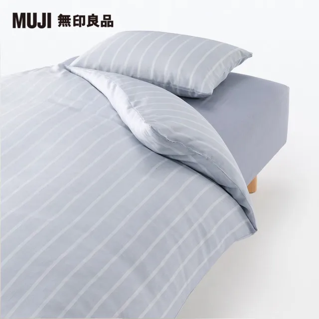 【MUJI 無印良品】萊賽爾纖維枕套/50/藍色直紋