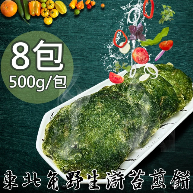 如意生技 純素滸苔煎餅8包(500g/包)