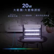 【KINYO】20W 電擊式捕蚊燈(KL-9827)