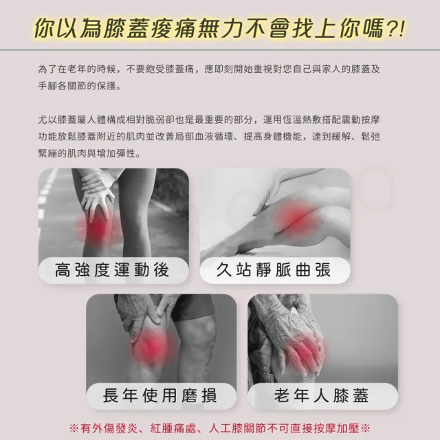 【Beroso 倍麗森】買一送一石墨烯暖腿護膝溫熱按摩器AL0050(腿部按摩 足部按摩 美腿按摩機)
