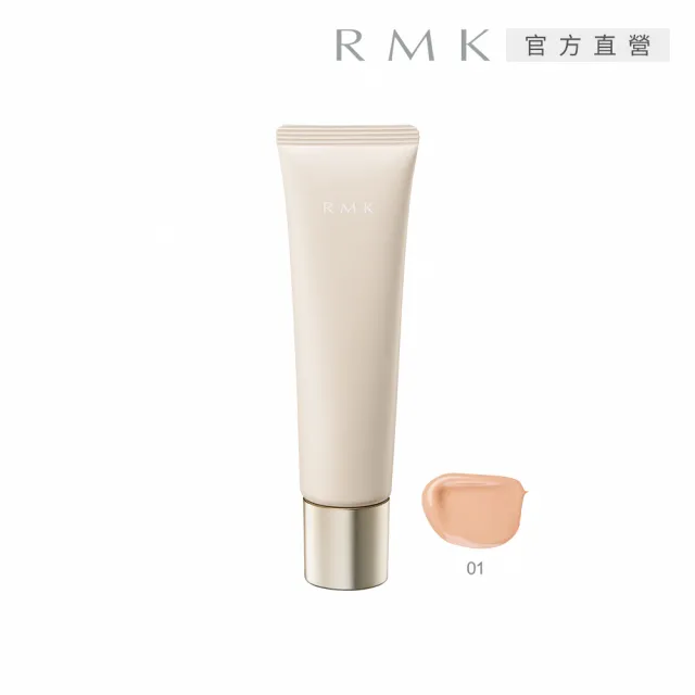 【RMK】水凝修顏粉凝露 30g(多色任選_加贈防護乳3入)