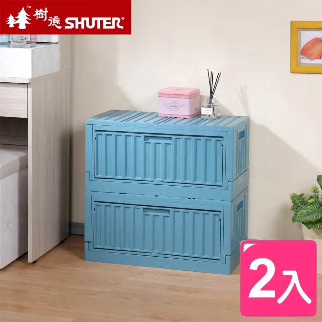 【真心良品】SHUTER樹德 莫爾貨櫃屋側開組裝收納箱-2入(輕工業風 可堆疊折疊 側開式 livinbox 6432S)