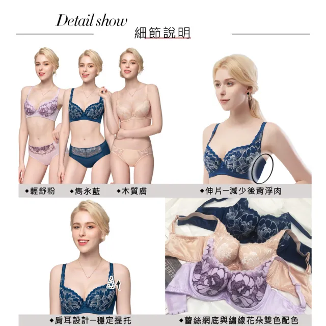 【Swear 思薇爾】花荷系列A-F罩蕾絲包覆女內衣(雋永藍)_出清品