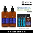 【APIVITA】活化洗髮精-控油版 500ml 2入組