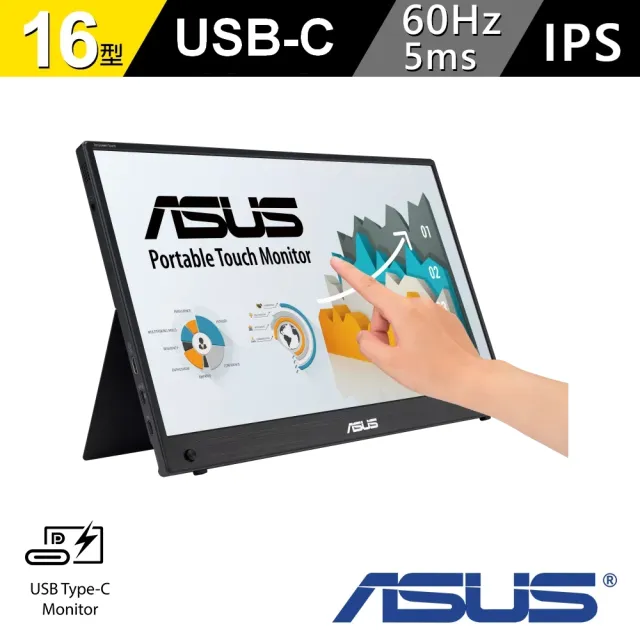 【ASUS 華碩】ZenScreen MB16AMTR 16型 FHD IPS 10點觸控 內建電池 攜帶型螢幕