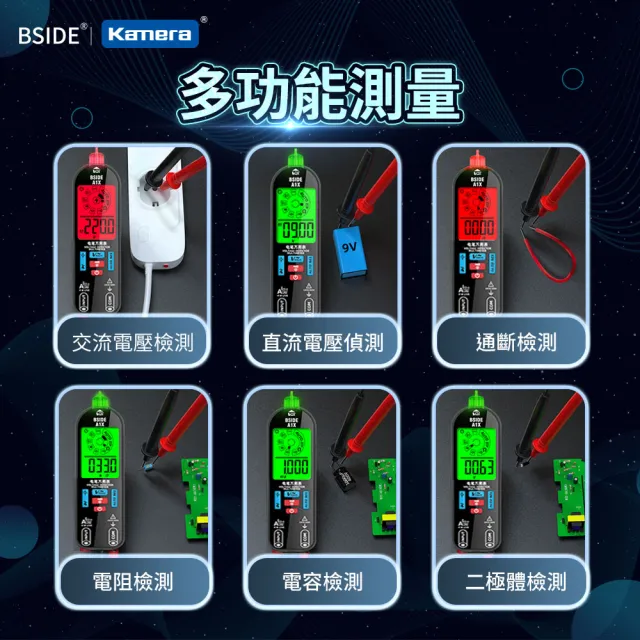 充電式電筆萬用表 A1X(NCV電壓偵測/三用電表)