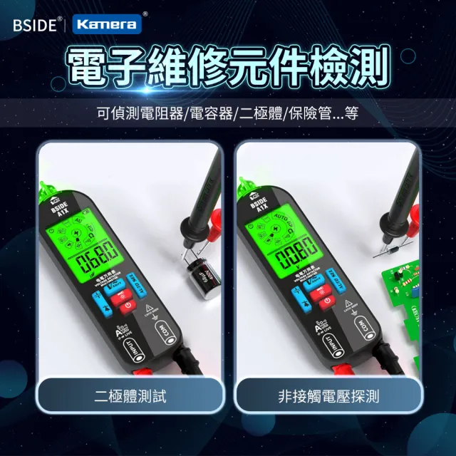 充電式電筆萬用表 A1X(NCV電壓偵測/三用電表)