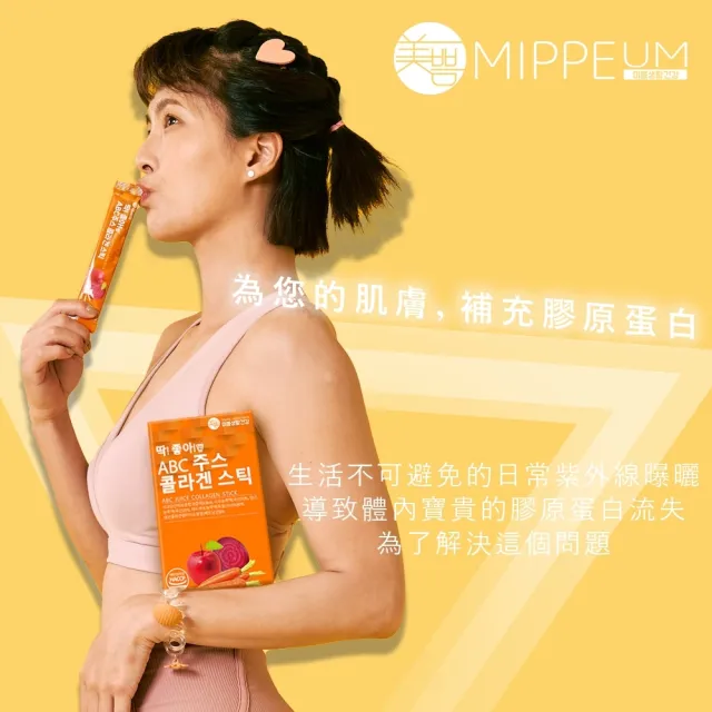 【MIPPEUM 美好生活】ABC綜合蔬果汁膠原蛋白果凍條 20gx15條/盒(原廠總代理)