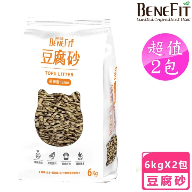 BENEFIT 斑尼菲 豆腐貓砂 6kg x 2包(吸水豆腐砂 兔子 鼠 貓砂 可沖馬桶)