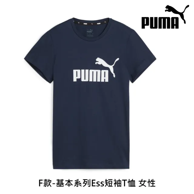 【PUMA官方旗艦】基本系列短袖T恤 上衣 女性 多款任選