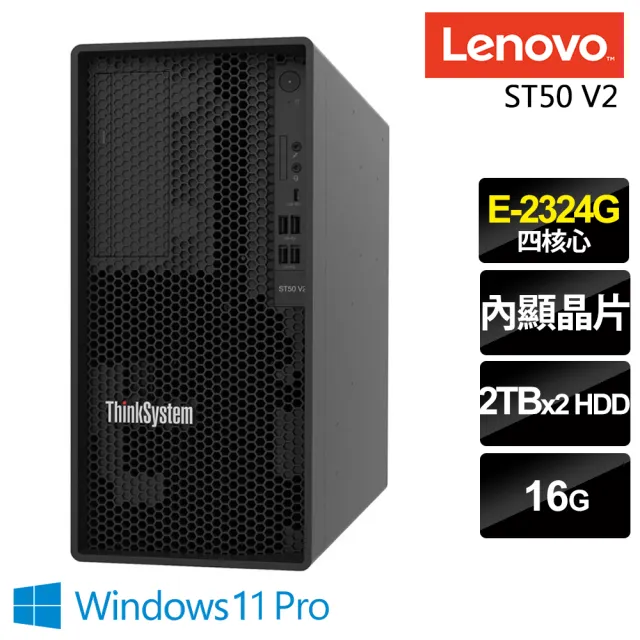 【Lenovo】四核商用伺服器(ST50 V2/E-2324G/16G/2TBX2/W11P)