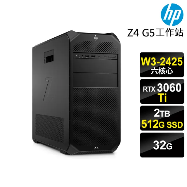 【HP 惠普】W3-2425 RTX3060TI 六核工作站(Z4 G5/W3-2425/32G/2TB HDD+512G SSD/RTX3060TI-8G/W11P)
