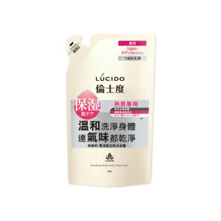 【LUCIDO 倫士度】去味沐浴露補充包380ml(零涼感)