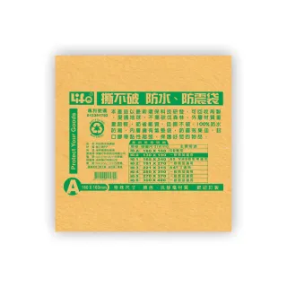 【徠福】撕不破防水防震袋-CD專用 160X160mm 10個入/包 NO.A