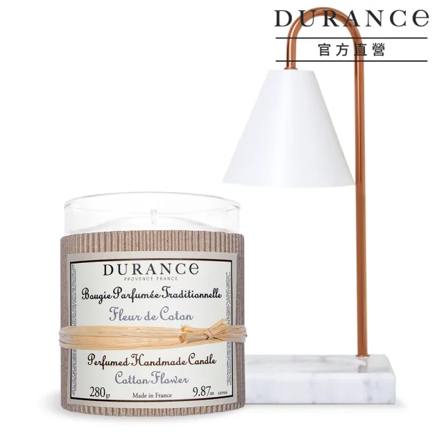 【DURANCE 朵昂思】精油蠟燭280g+融燭燈 1+1-多款可選(專櫃公司貨-棉花田/山茶花/橙花)