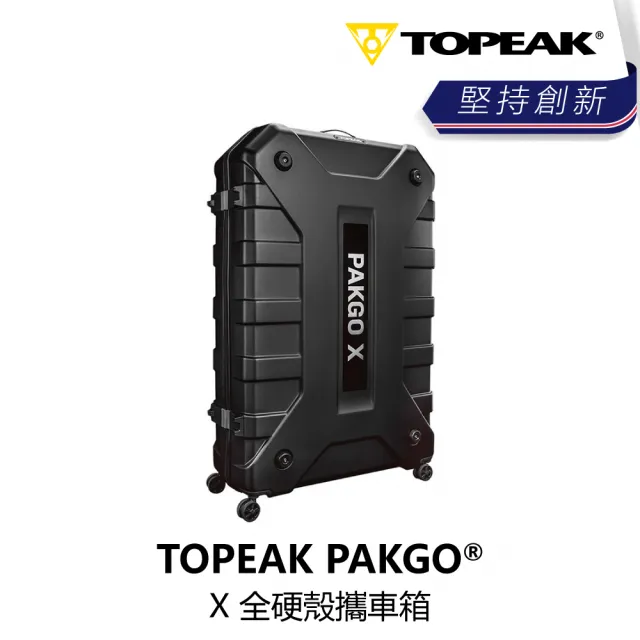 【TOPEAK】PAKGO X 全硬殼攜車箱(B1TP-PAK-BK00XN)