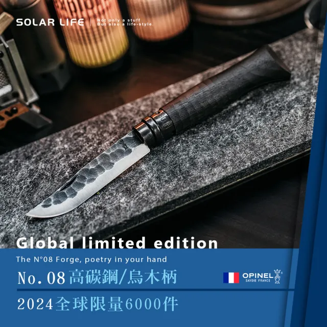 【OPINEL】No.08 全球限量碳鋼折刀/黑色烏木 OPI002631 Forge Limited Edition