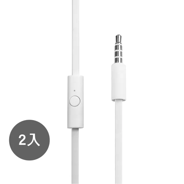 【HTC 宏達電】2入組-MAX300 原廠 立體聲 扁線入耳式耳機 白色(密封袋裝)
