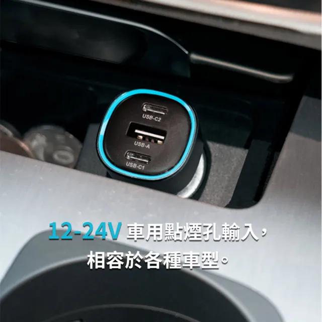 【INTOPIC】PD50W車用電源供應器-CU-C050(相容iPhone、iPad、Macbook、Switch)