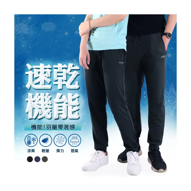 【JU SHOP】男女涼感機能速乾褲(防曬/吸溼排汗/休閒褲/運動褲/女涼感運動褲/運動短褲/下著/抗UV)