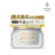 【台隆手創館】Amino Mason超級胺基奢華濃度密集型修護髮膜-受損髮質適用210g