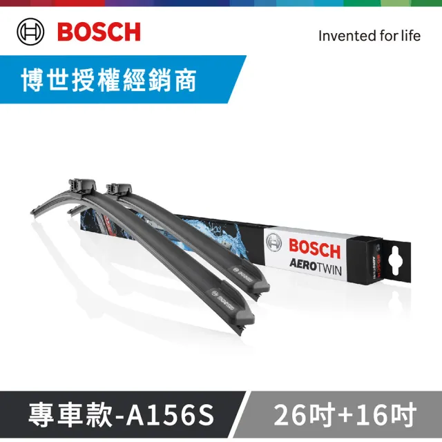 【BOSCH 博世】官方 專用型軟骨雨刷-專車款-A156S 雙支 26+16 - LEXUS/SUBARU/TOYOTA