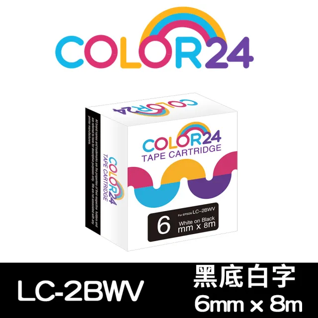 【Color24】LC-2BWV / LK-2BWV 黑底白字 副廠 相容標籤帶_寬度6mm(適用 LW-C610/LW-600P/LW-900P)