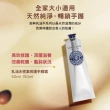 【L’Occitane 歐舒丹】乳油木密集修護手膜霜150ml