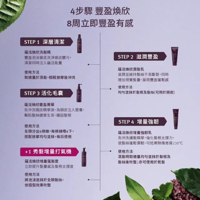 【AVEDA】蘊活煥欣增量強韌乳 100ml(免沖洗精華 秀髮豐盈拉提)