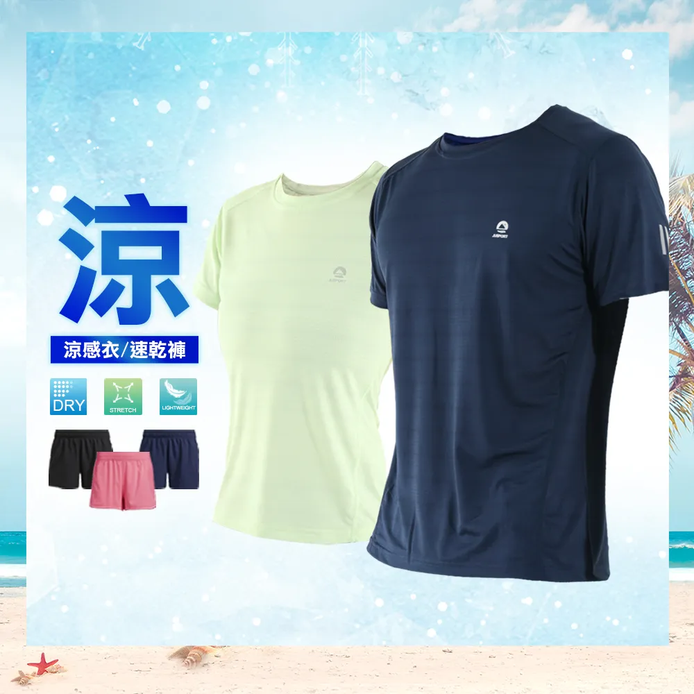 【JU SHOP】買一送一!男女款涼感漸變孔速乾衣/速乾褲(#吸濕排汗#運動褲#休閒褲#加大尺碼#涼感衣#下著)