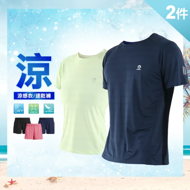 JU SHOP 買一送一!男女款涼感漸變孔速乾衣/速乾褲(#吸濕排汗#運動褲#休閒褲#加大尺碼#涼感衣#下著)