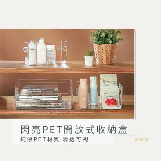 【生活King】透明開放收納盒-中(3.5 L)